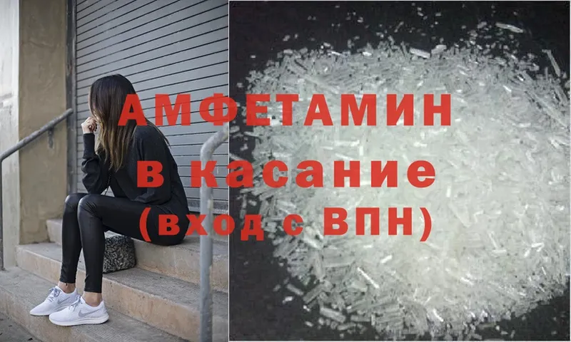 купить наркотики цена  Жердевка  Amphetamine VHQ 