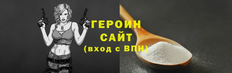 ГЕРОИН афганец  Жердевка 