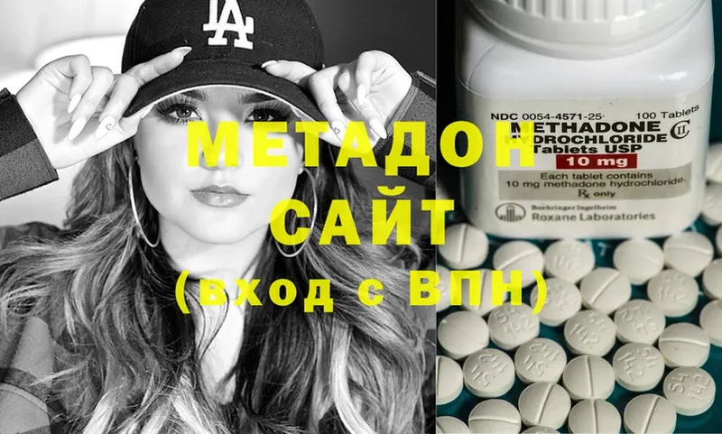 Метадон methadone  Жердевка 